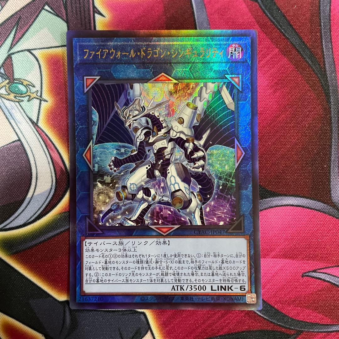 遊戯王　シンギュラリティ　レリーフ ①