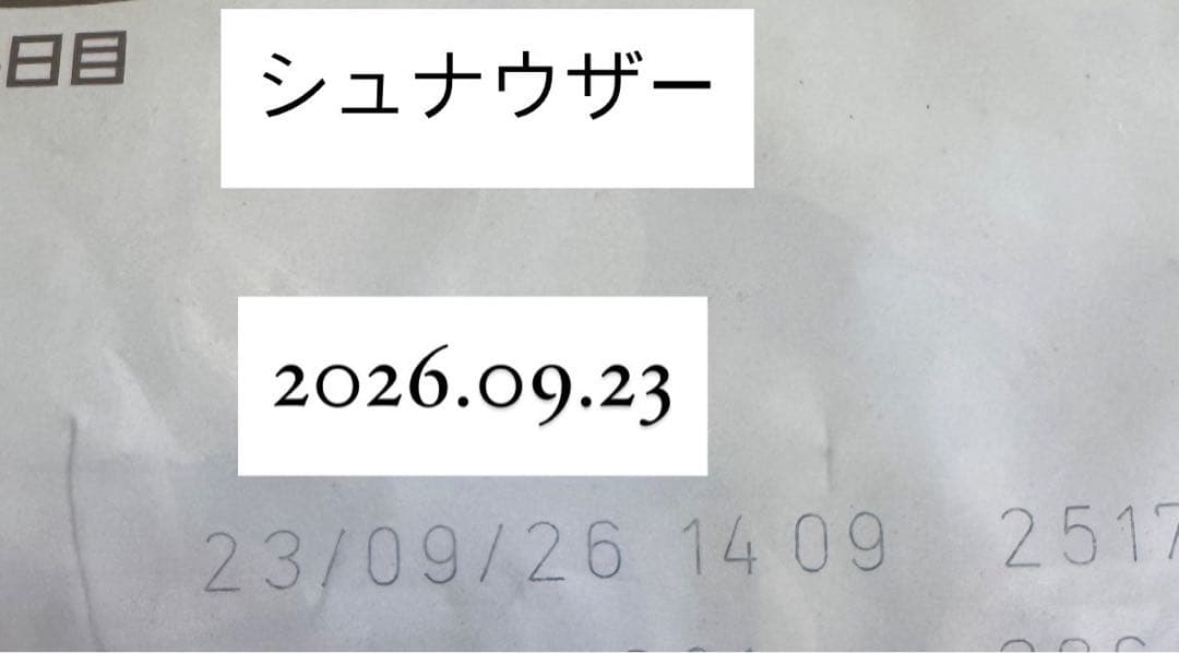 二個セット。 CANIN ミニチュアシュナウザー 7.5kg