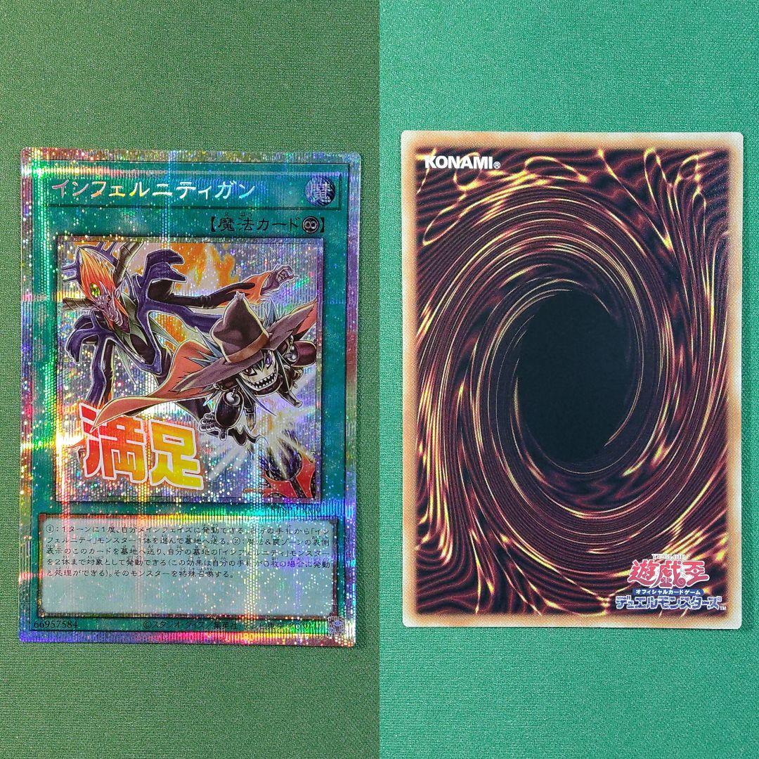 遊戯王　スペシャルパック スタンプエディション　プリズマティックシークレット8種