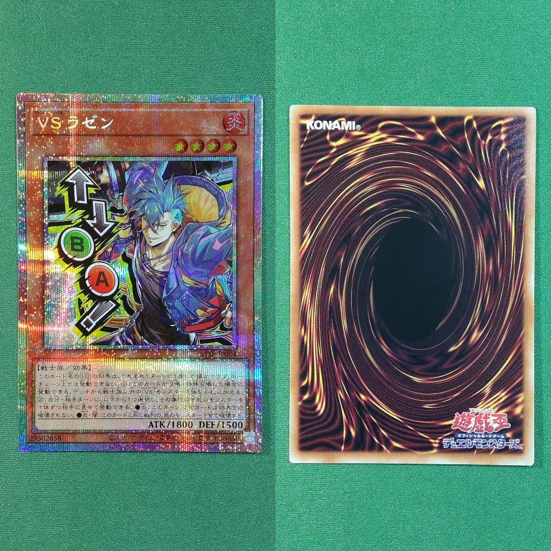 遊戯王　スペシャルパック スタンプエディション　プリズマティックシークレット8種