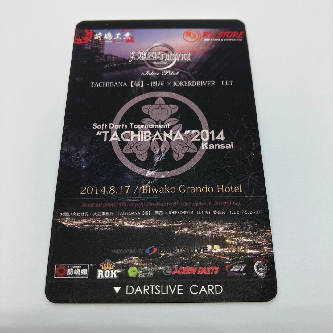 ③大会限定 ダーツライブカード