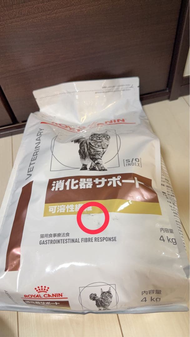 ⑤ロイヤルカナン 猫用 消化器サポート（可溶性繊維）4kg