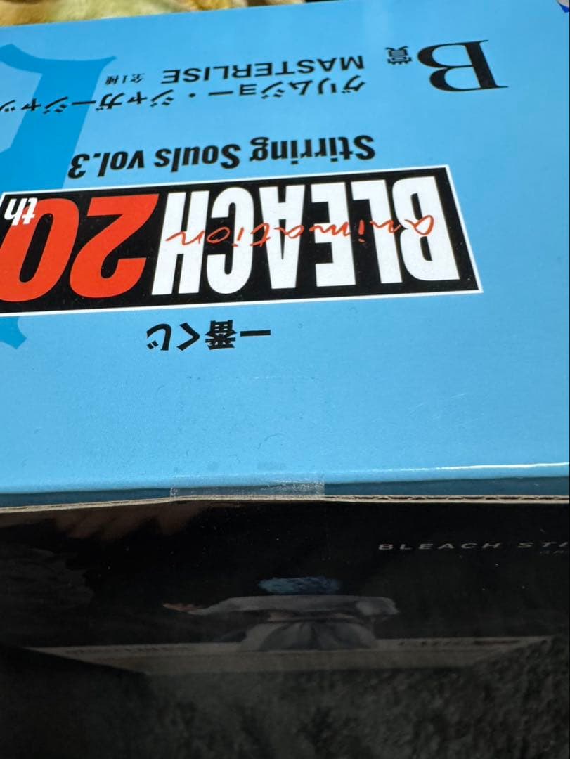 《よしお》一番くじB賞 グリムジョー・ジャガージャックMASTERLISE