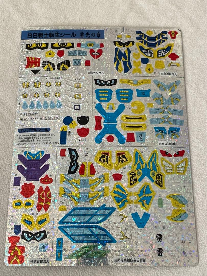 期間限定蔵出しセール　武者號斗丸フルカラーメッキバージョン&非売品セット