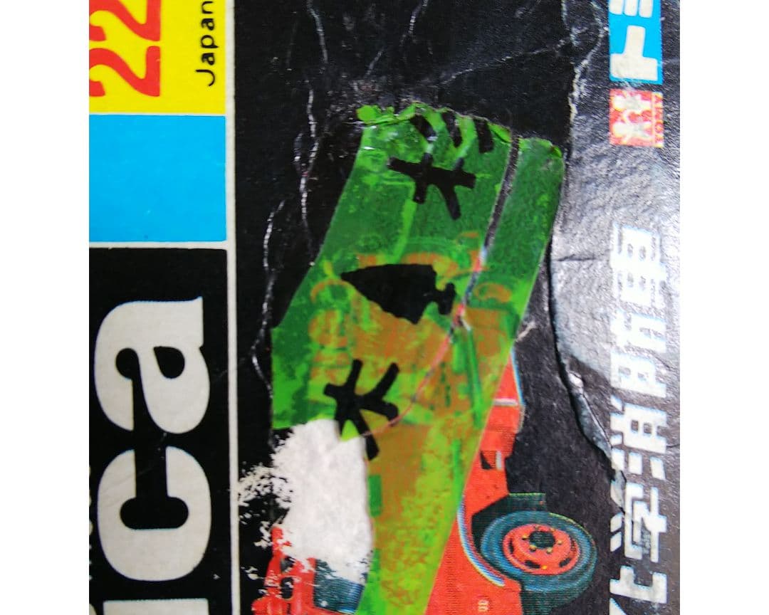 トミカ黒箱　UDコンドル化学消防車