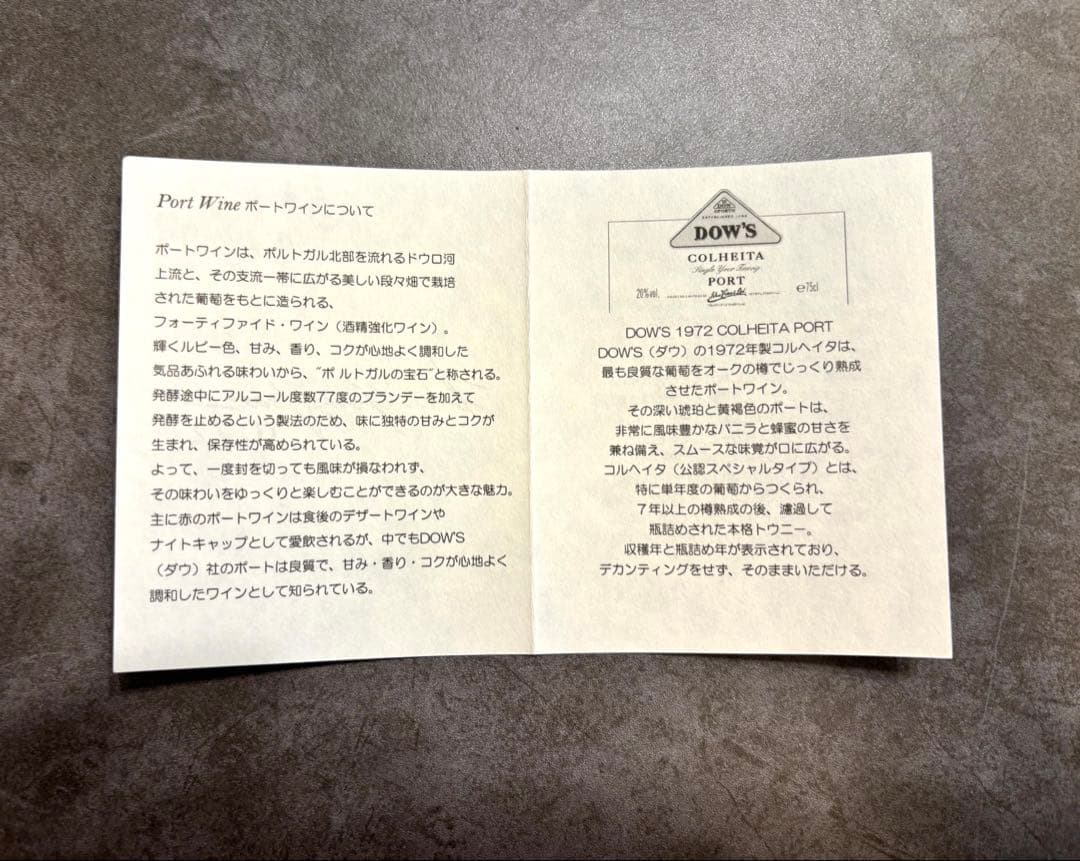 《超レア限定ワイン》ペ・ヨンジュン誕生年限定1972本メモリアルワイン木箱付き！