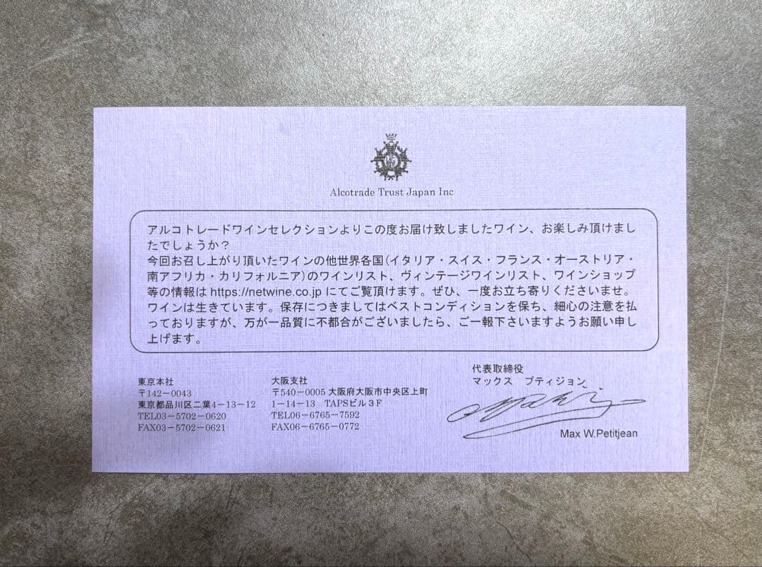 《超レア限定ワイン》ペ・ヨンジュン誕生年限定1972本メモリアルワイン木箱付き！