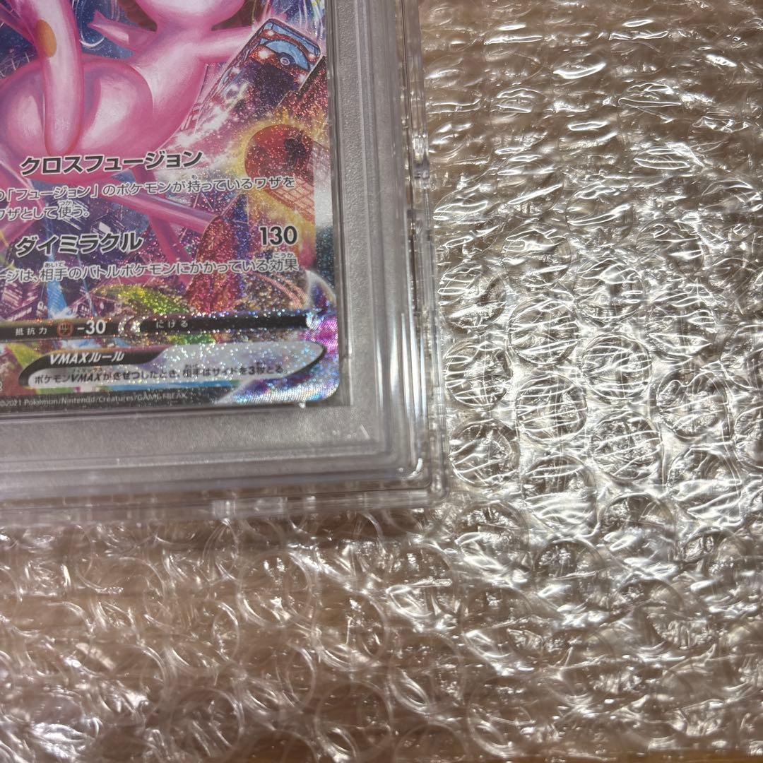 ミュウVMAX SA PSA10 【極美品】