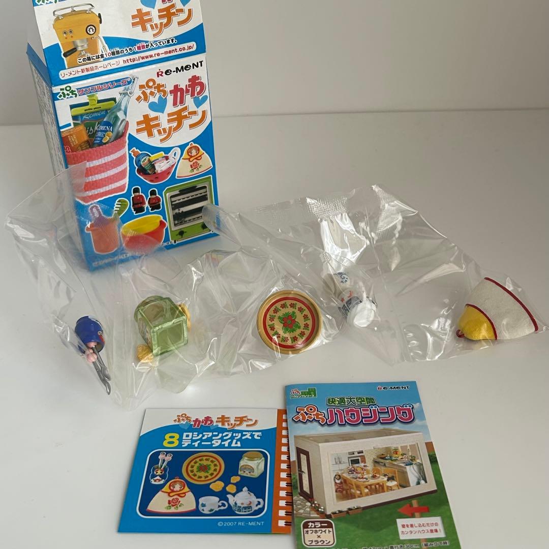 未開封　リーメント　ぷちかわキッチン　10種コンプリートセット