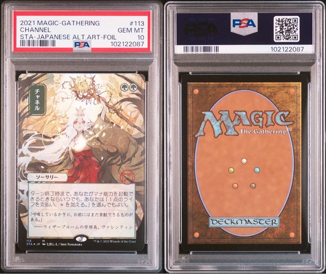 PSA10 MTG チャネル foil(コレクターブースター)