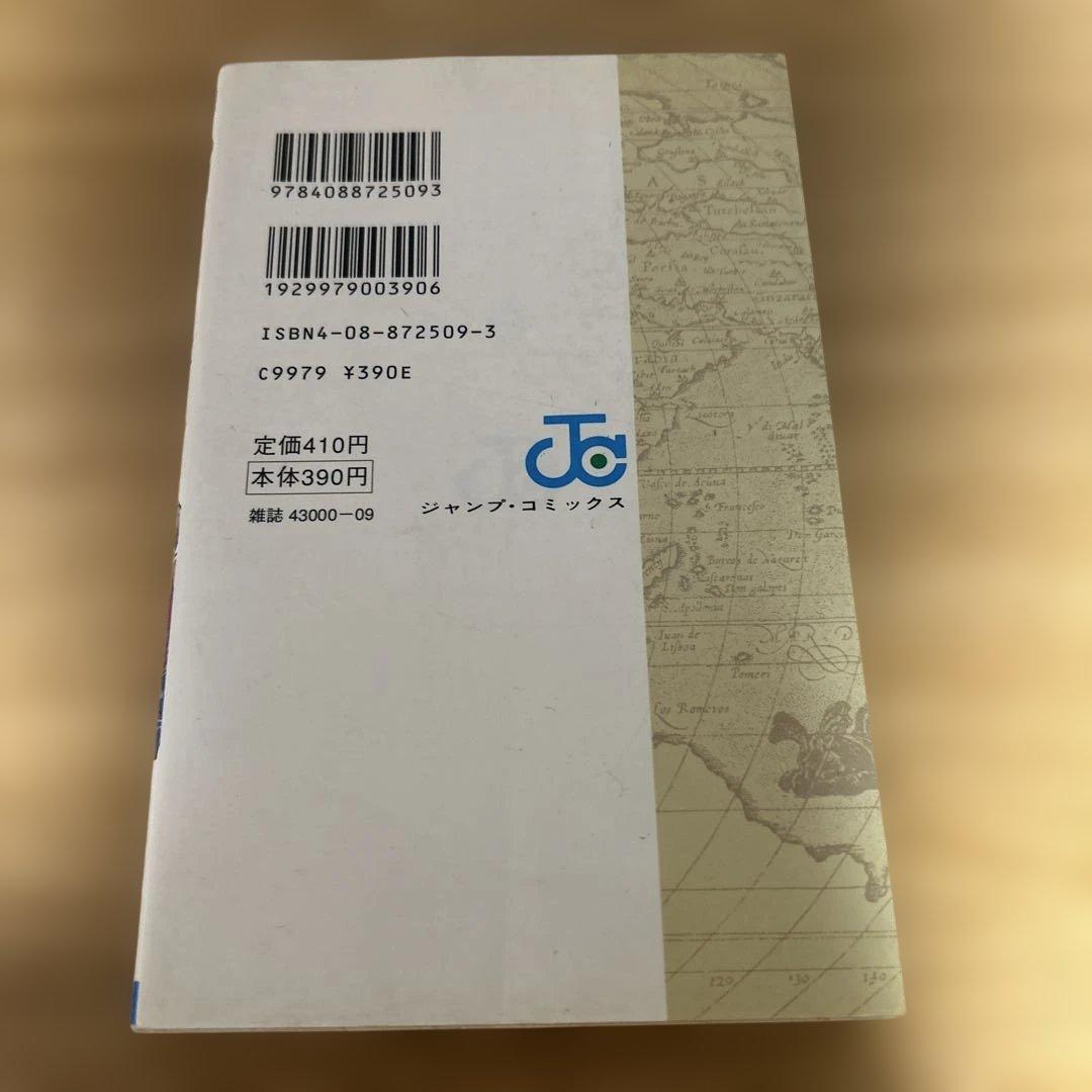 ワンピース一巻　初版 1997年12月29日発売　最終値下げ