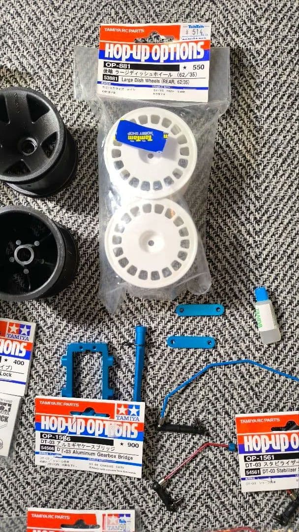 ゆ*じ様 Tamiya DT-03 カスタム品　セット　Hop-UpOption