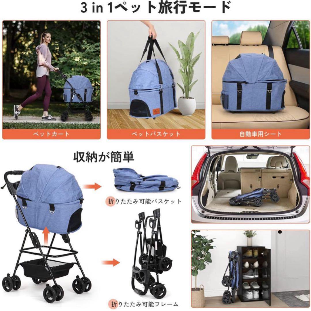 89,ペットカート 分離式 折り畳み式 犬カート 猫 軽量 ペット用カート 青