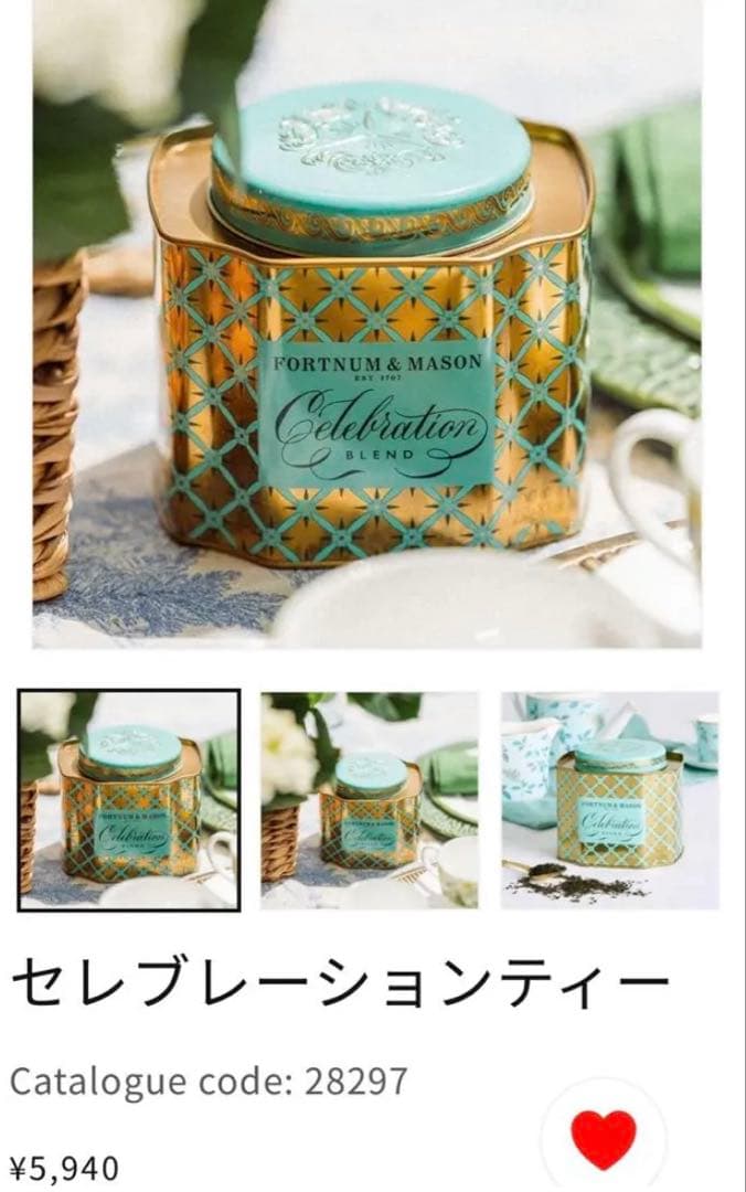 新品未開封　マリアージュフレール　八女茶FORTNUM & MASON