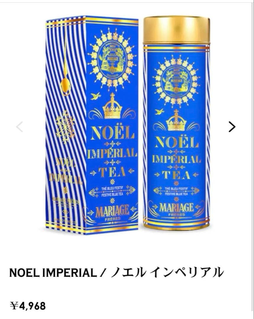 新品未開封　マリアージュフレール　八女茶FORTNUM & MASON