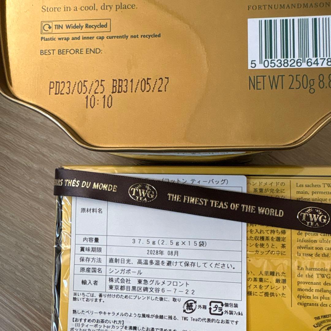 新品未開封　マリアージュフレール　八女茶FORTNUM & MASON