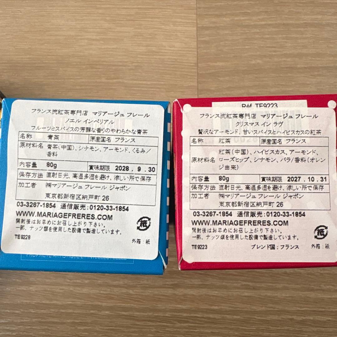新品未開封　マリアージュフレール　八女茶FORTNUM & MASON