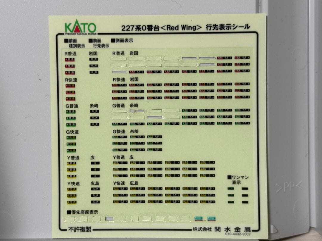 【8両】TOMIX JR 227系 近郊電車