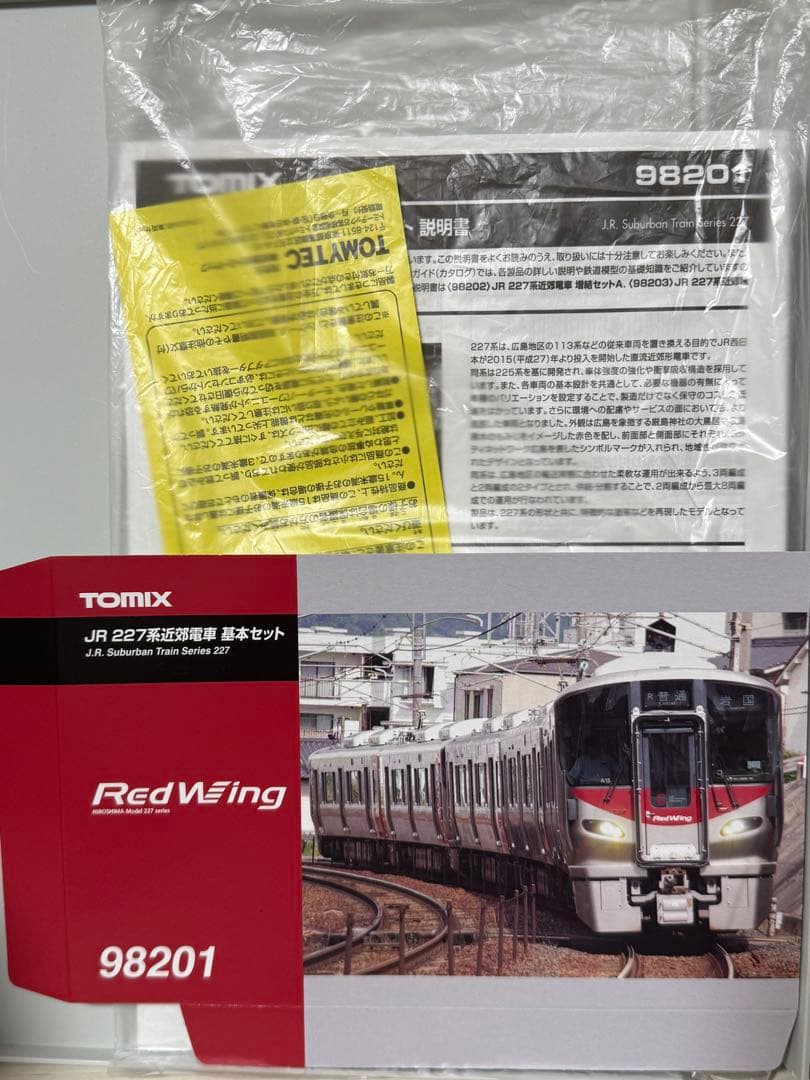 【8両】TOMIX JR 227系 近郊電車