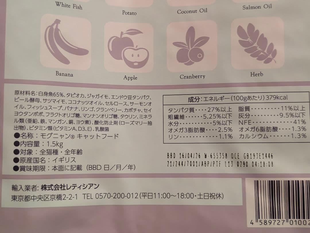 《うめたん》ドライキャットフード 1.5kg　３袋