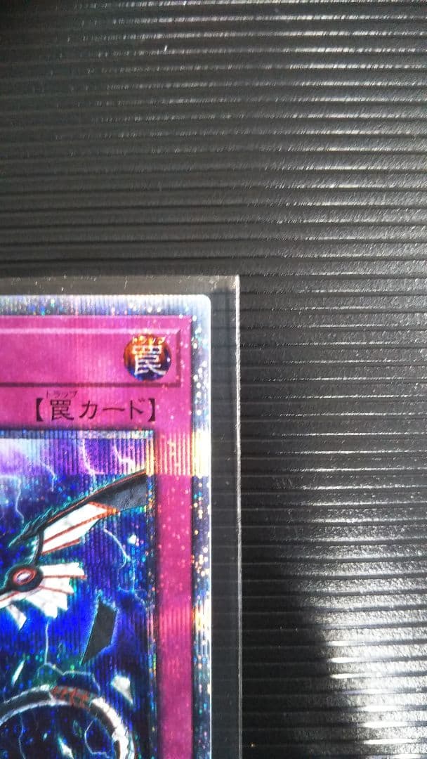 無限泡影 20th シークレットレア