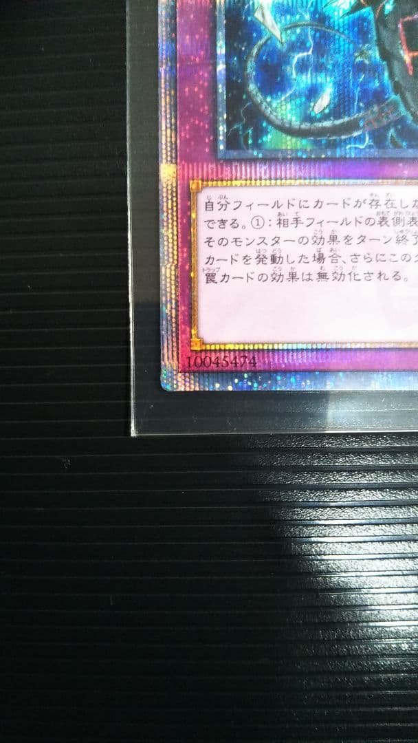 無限泡影 20th シークレットレア