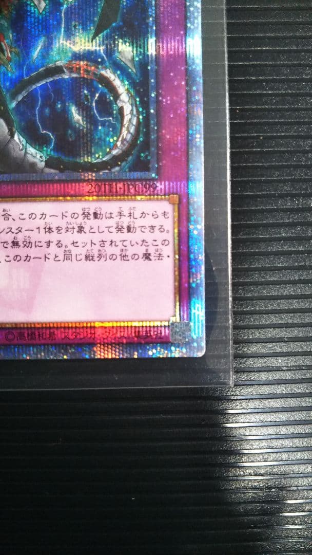 無限泡影 20th シークレットレア