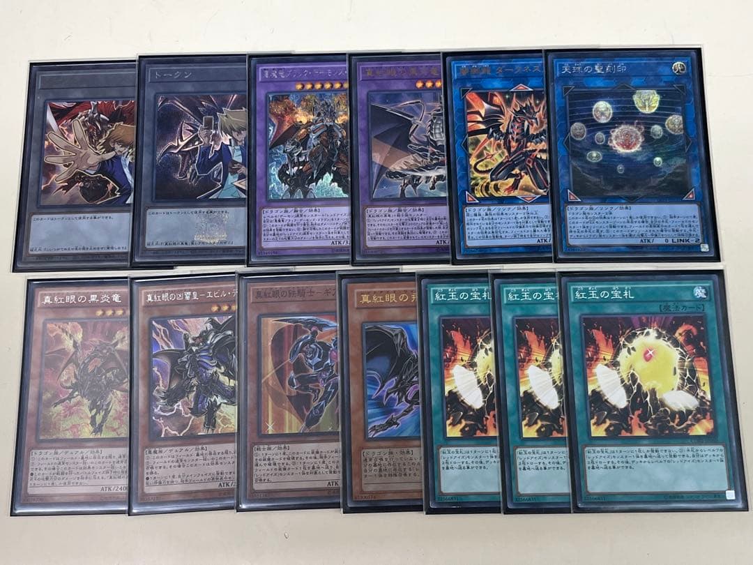 遊戯王 レッドアイズ・ブラックフルメタルドラゴン 25th 真紅眼の黒竜　デッキ