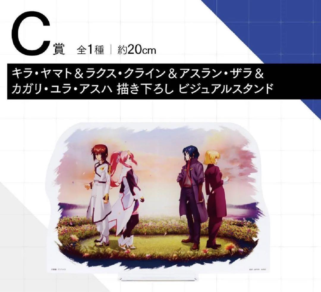 一番くじ 『機動戦士ガンダムSEED FREEDOM』 1ロット カートン