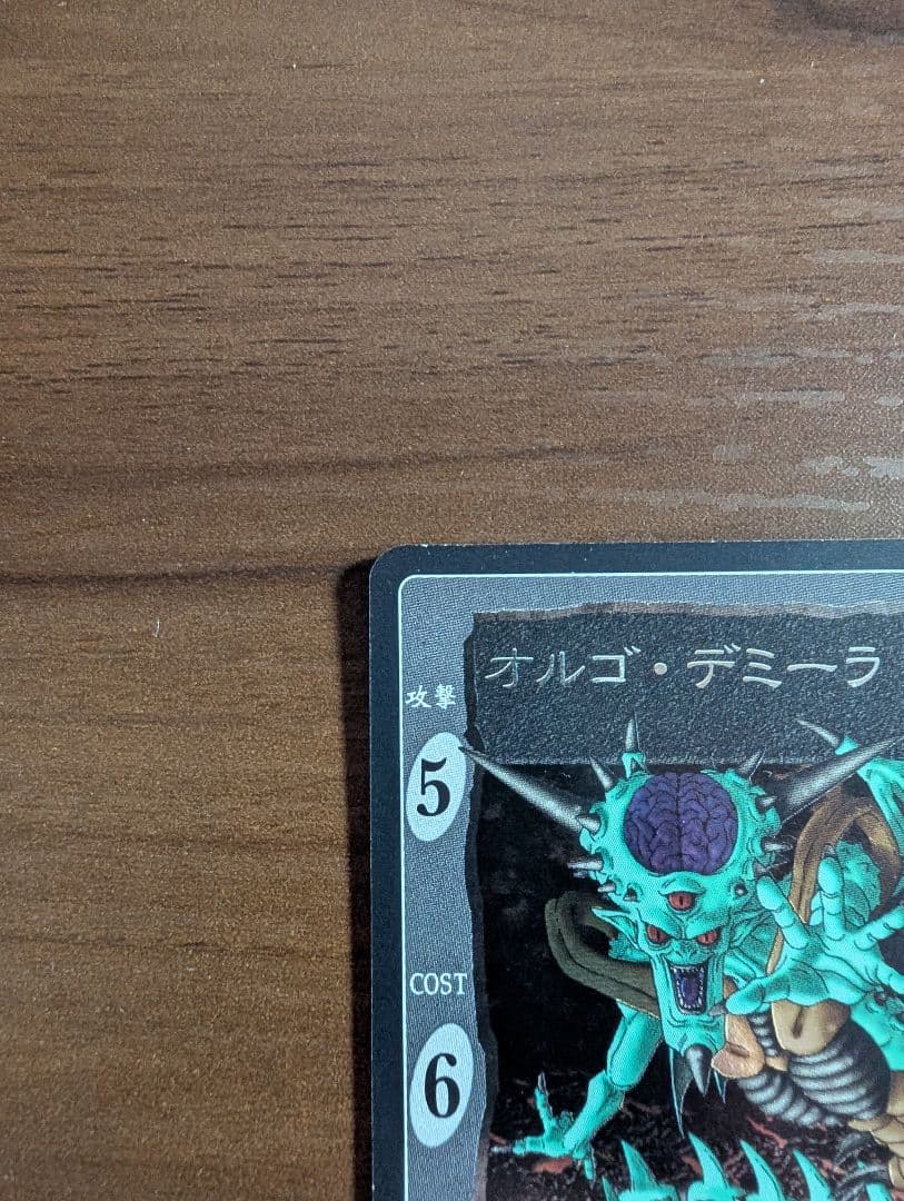 ドラゴンクエスト オルゴデミーラ シークレット カード