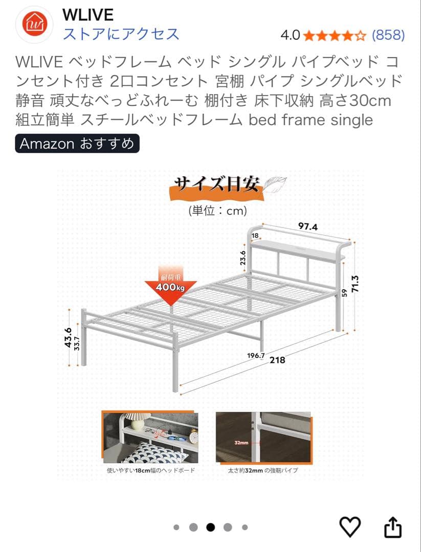 WLIVE シングルベッドフレーム スチール 2口コンセント付き