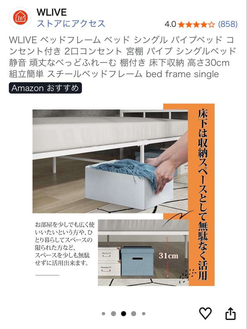 WLIVE シングルベッドフレーム スチール 2口コンセント付き