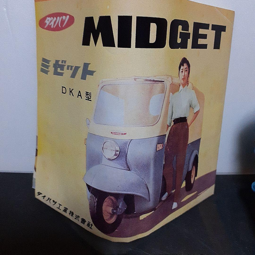 特価　珍品　ダイハツ　ミゼットDKA型ブリキ玩具