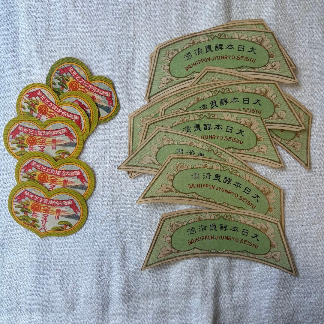 ロマンチック蚤の市③戦前戦後の紙物、ラベル封緘大量！エフェメラジャンクジャーナル