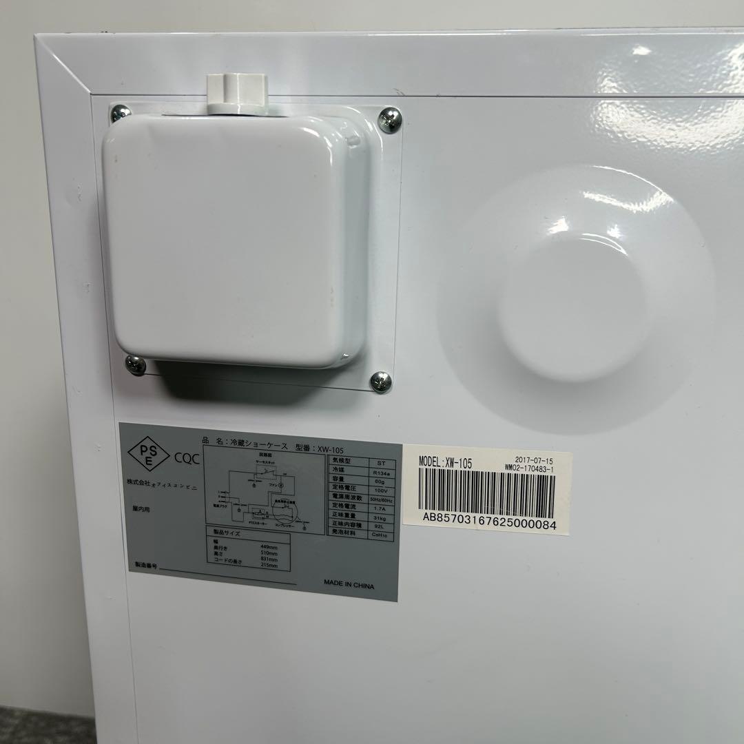 2. 【新品未使用】傷あり　業務用 冷蔵ショーケース XW-105