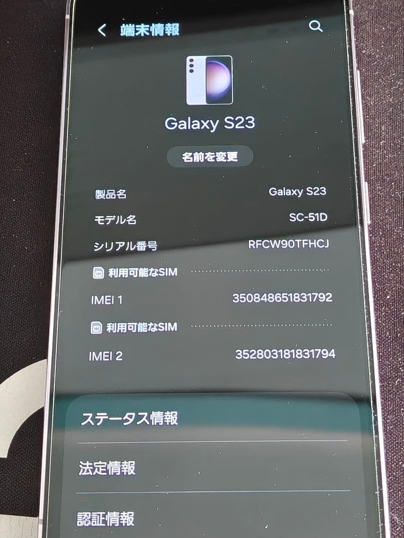 Galaxy S23 256GB SIMフリー　ラベンダー