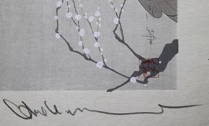 中島潔 【夢もよう】木版画