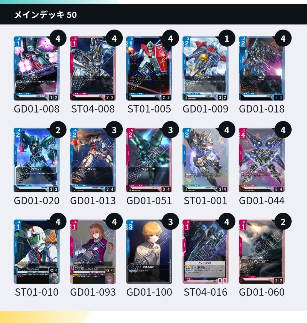 ガンダムカードゲームGCG引退品セット