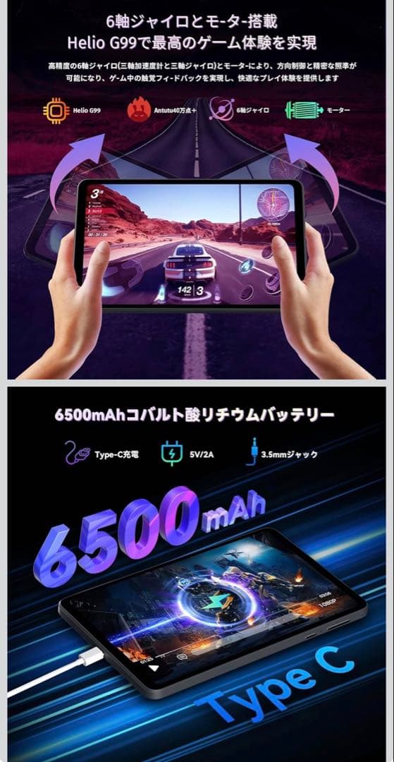 AlphaWolf APad2 2.5K 8.4インチタブレット