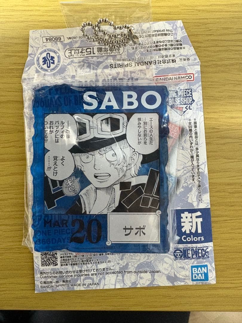 サボ　ワンピースベースショップ くじ アクリルブロックチャーム 一番くじ