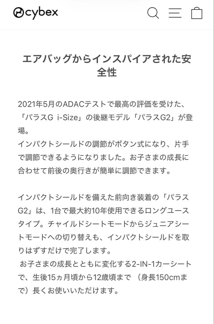 サイベックス　パラス G2 ジュニアシート ストーミーブルー