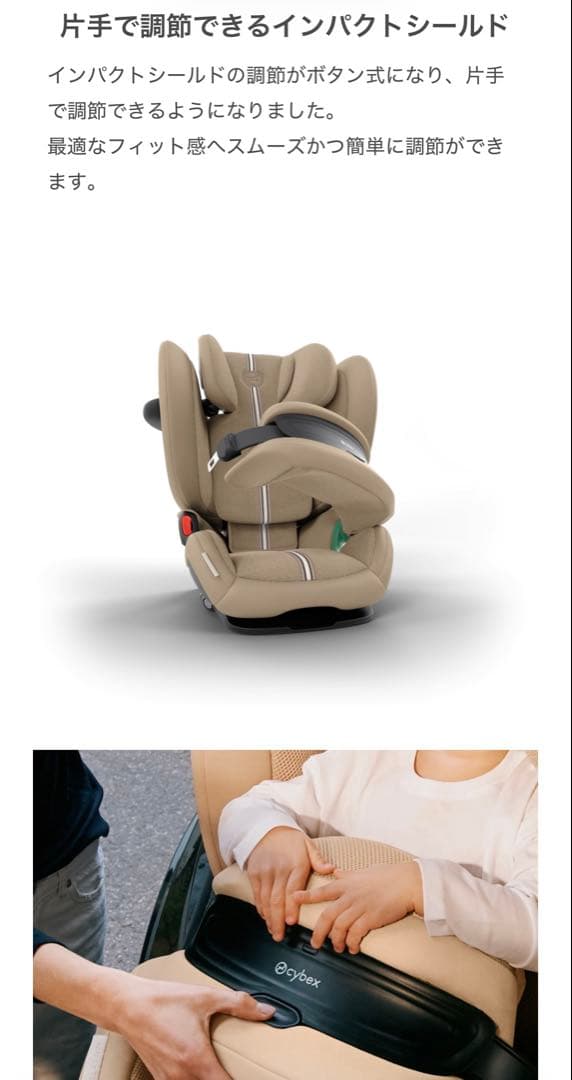 サイベックス　パラス G2 ジュニアシート ストーミーブルー