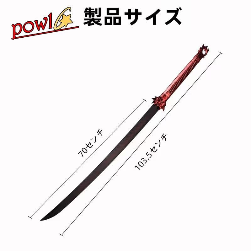 103.48cm未研磨刀カタナ剣レッドドラゴンブレードディスプレイコレクション