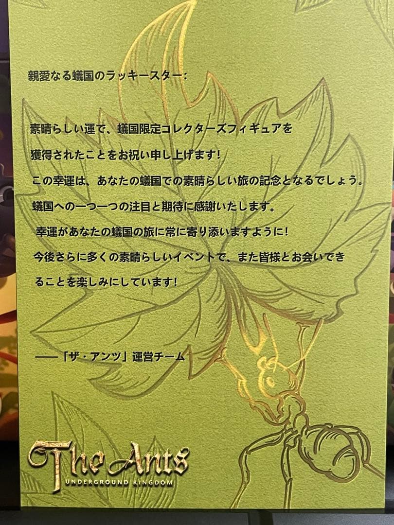 The Ants フィギュアセット テントウムシとカブトムシ　ザアンツ