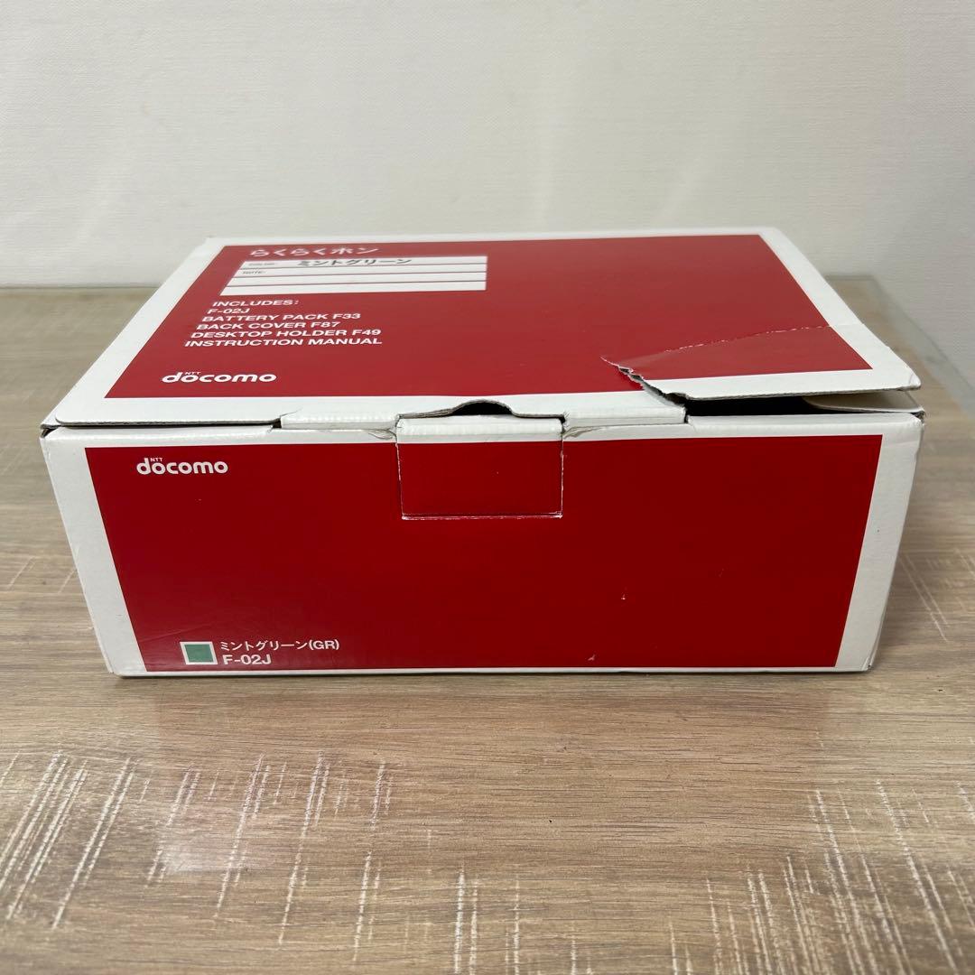 FUJITSU らくらくホン F-02J ミントグリーン 取説/ガイド/充電器付