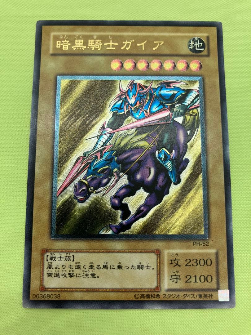 【良品】遊戯王 暗黒騎士ガイア レリーフ