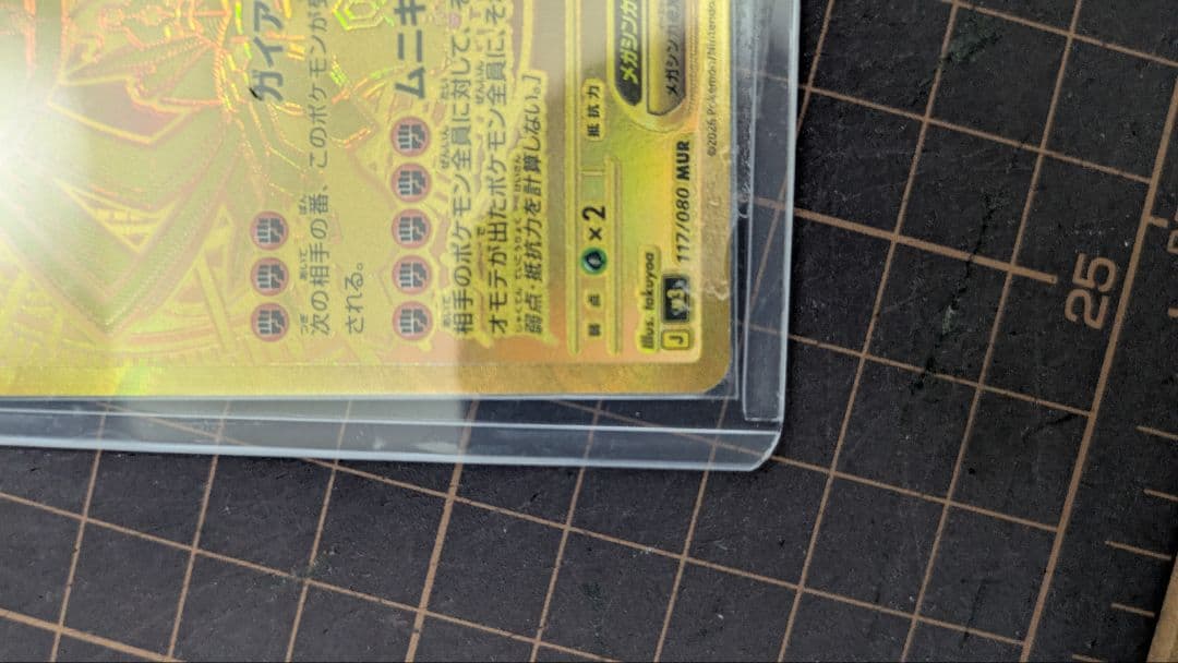 メガジガルデex MUR ポケモンカード