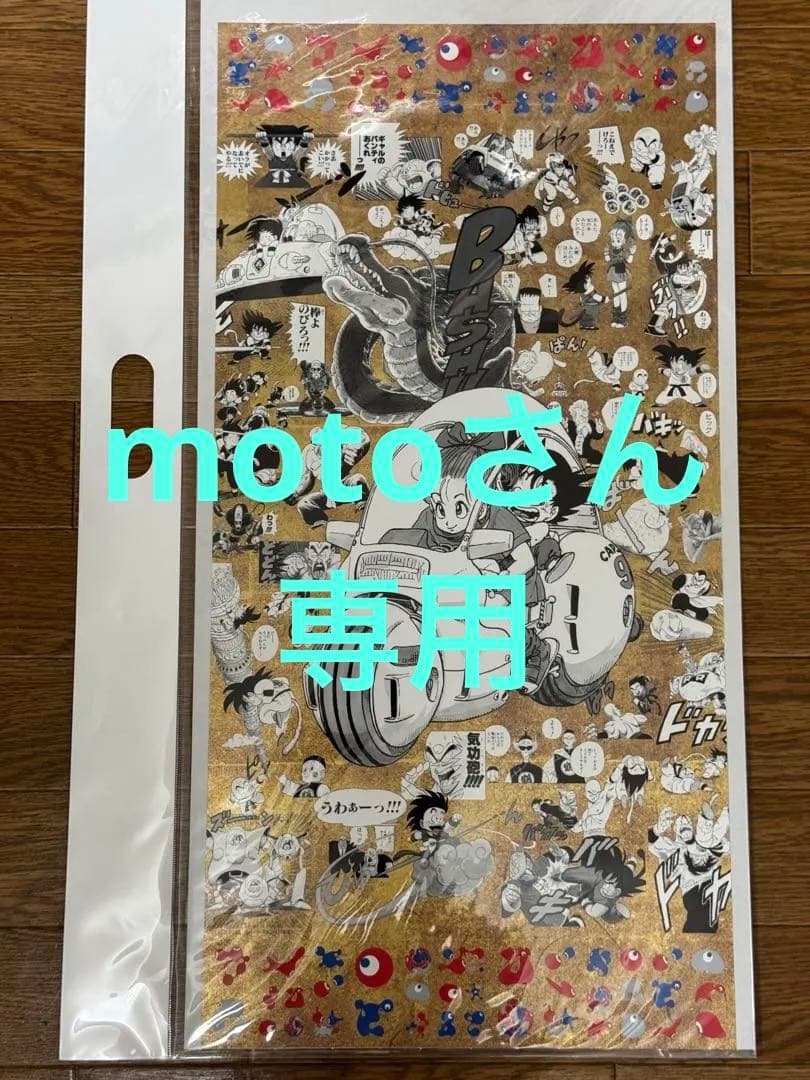 【未開封】EXPO2025 ドラゴンボール 特殊加工印刷ポスター パターン①