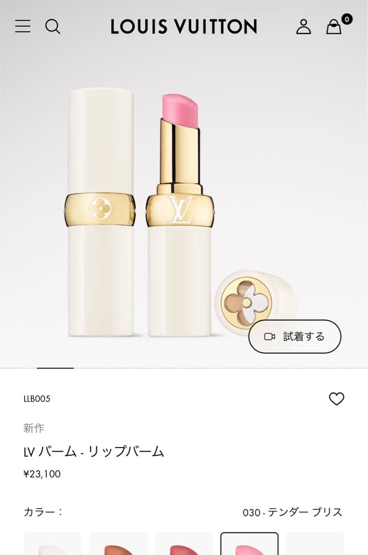 リップケア LOUIS VUITTON LV BAUME 030 Powder Bliss