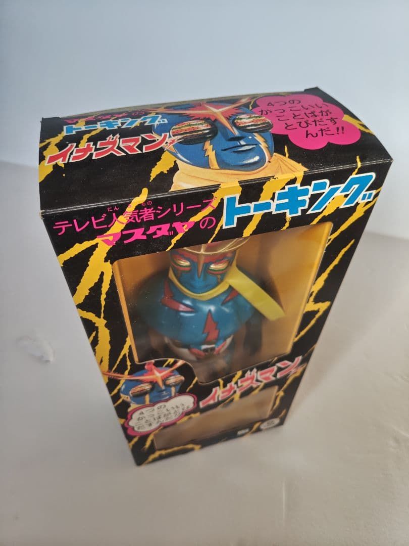 増田屋　マスダヤ　トーキング　イナズマン　復刻版